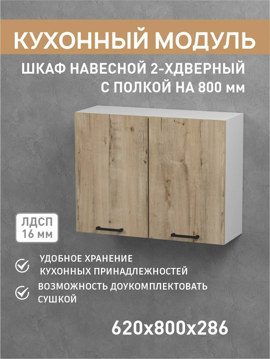 Кухонный гарнитур Fortuna_kids Версаль, лофт, 2 м, ЛДСП, черный